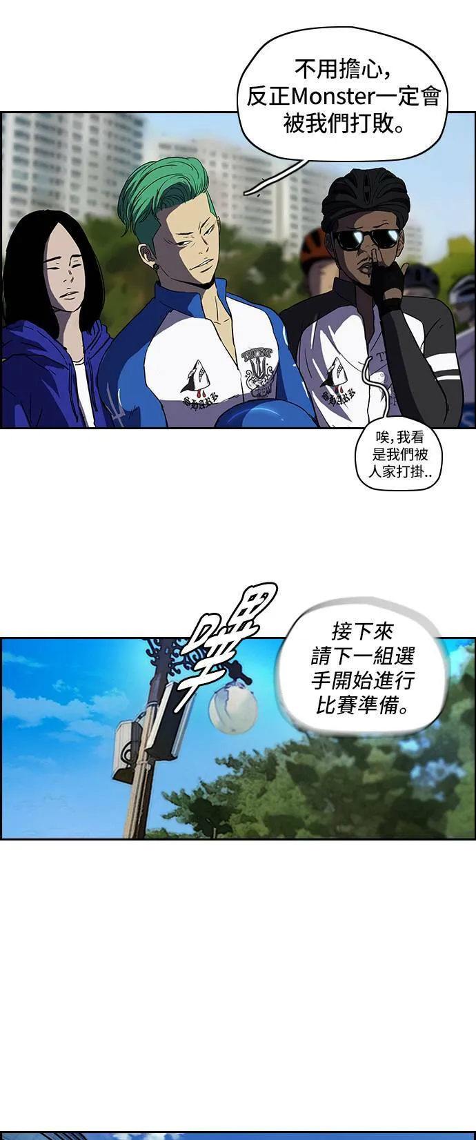 [第2季] 第30话 第31页