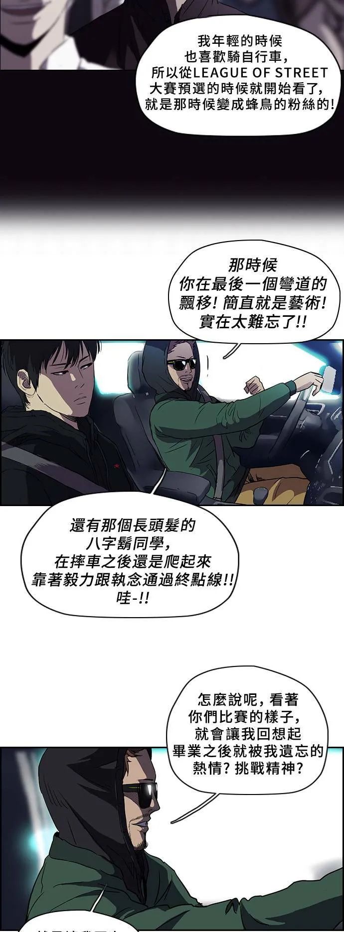 [第2季] 第31话 第3页