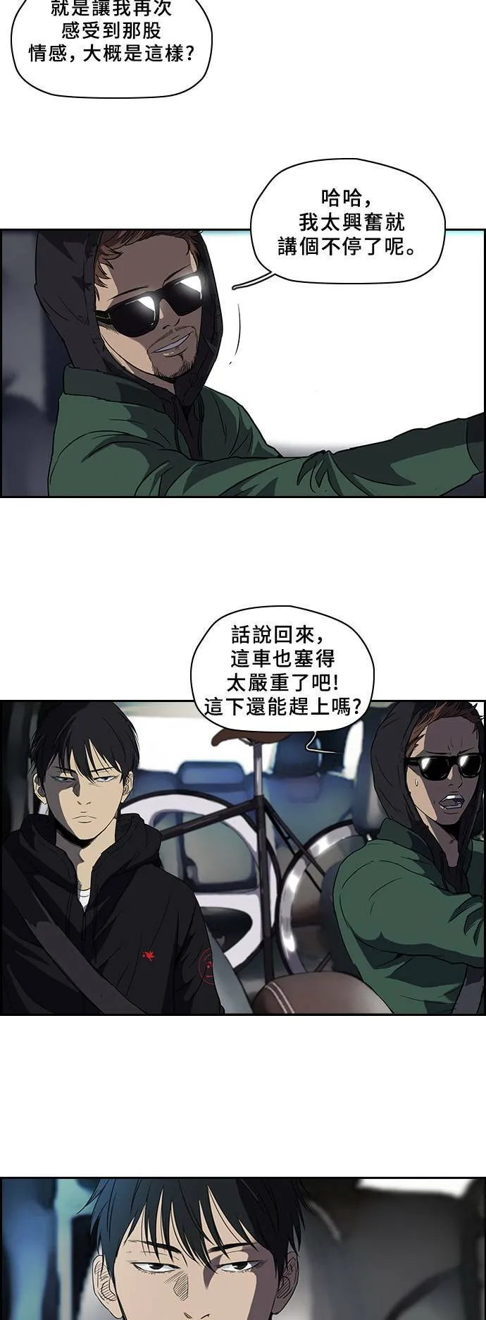 [第2季] 第31话 第4页