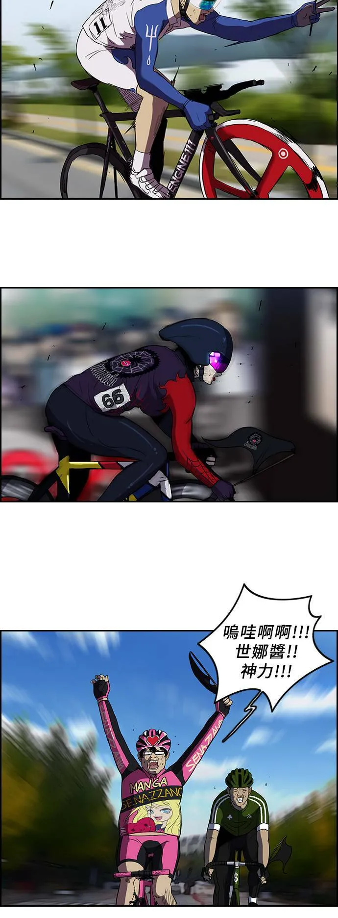 [第2季] 第31话 第7页