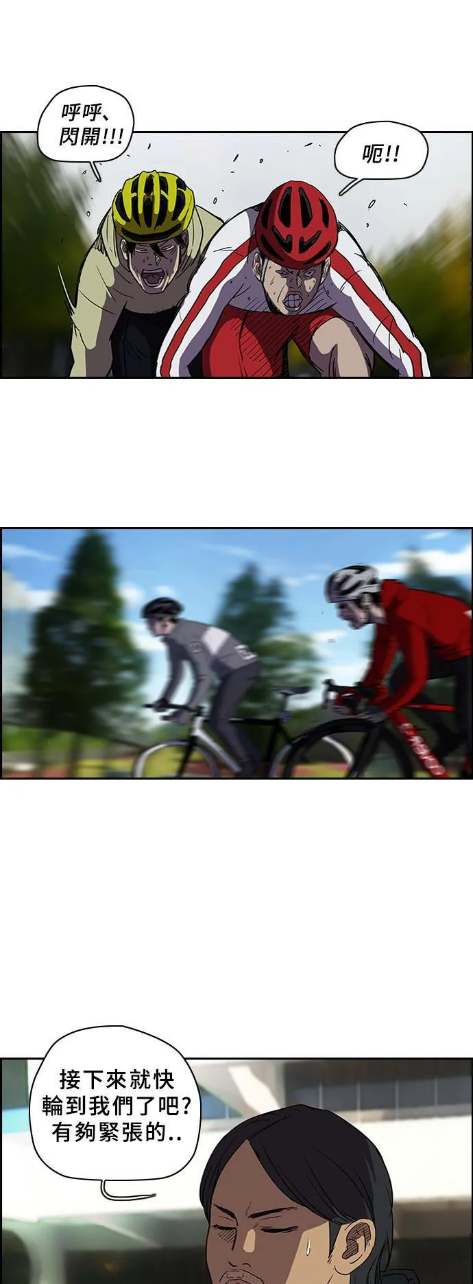 [第2季] 第31话 第8页