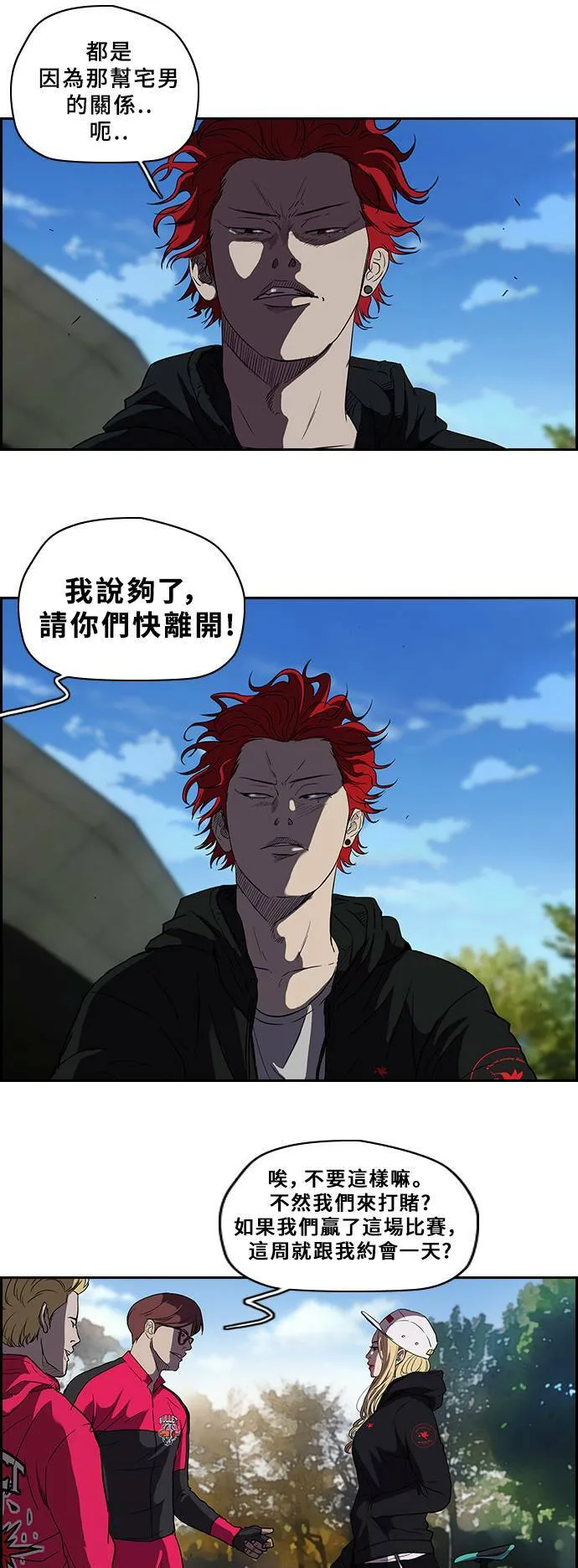 [第2季] 第31话 第12页