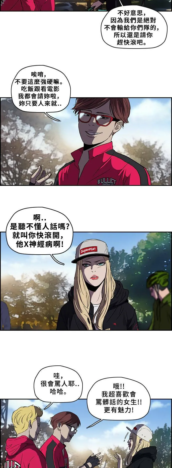 [第2季] 第31话 第13页