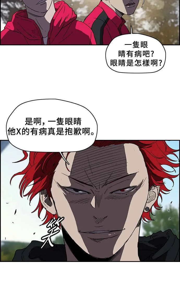 [第2季] 第31话 第15页