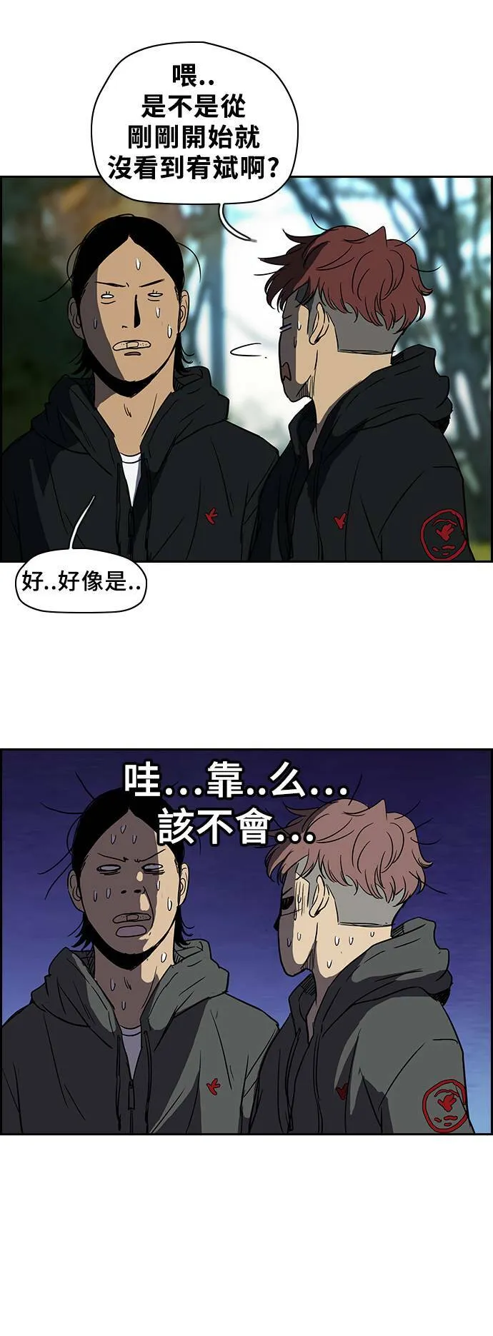 [第2季] 第31话 第18页