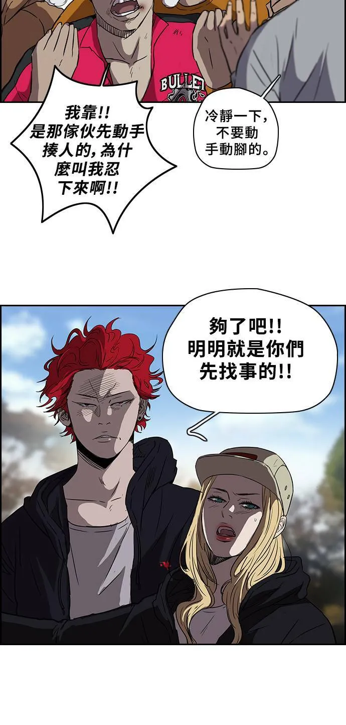 [第2季] 第31话 第20页