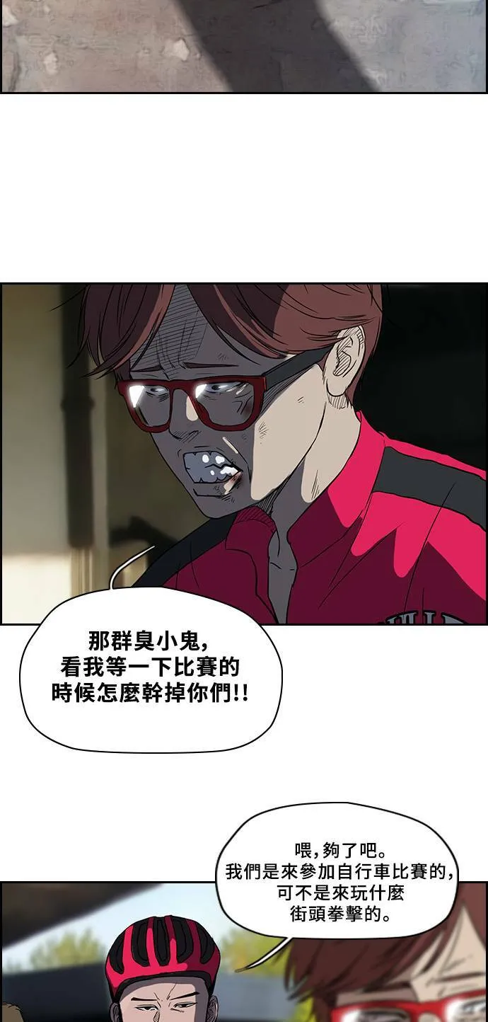 [第2季] 第31话 第27页