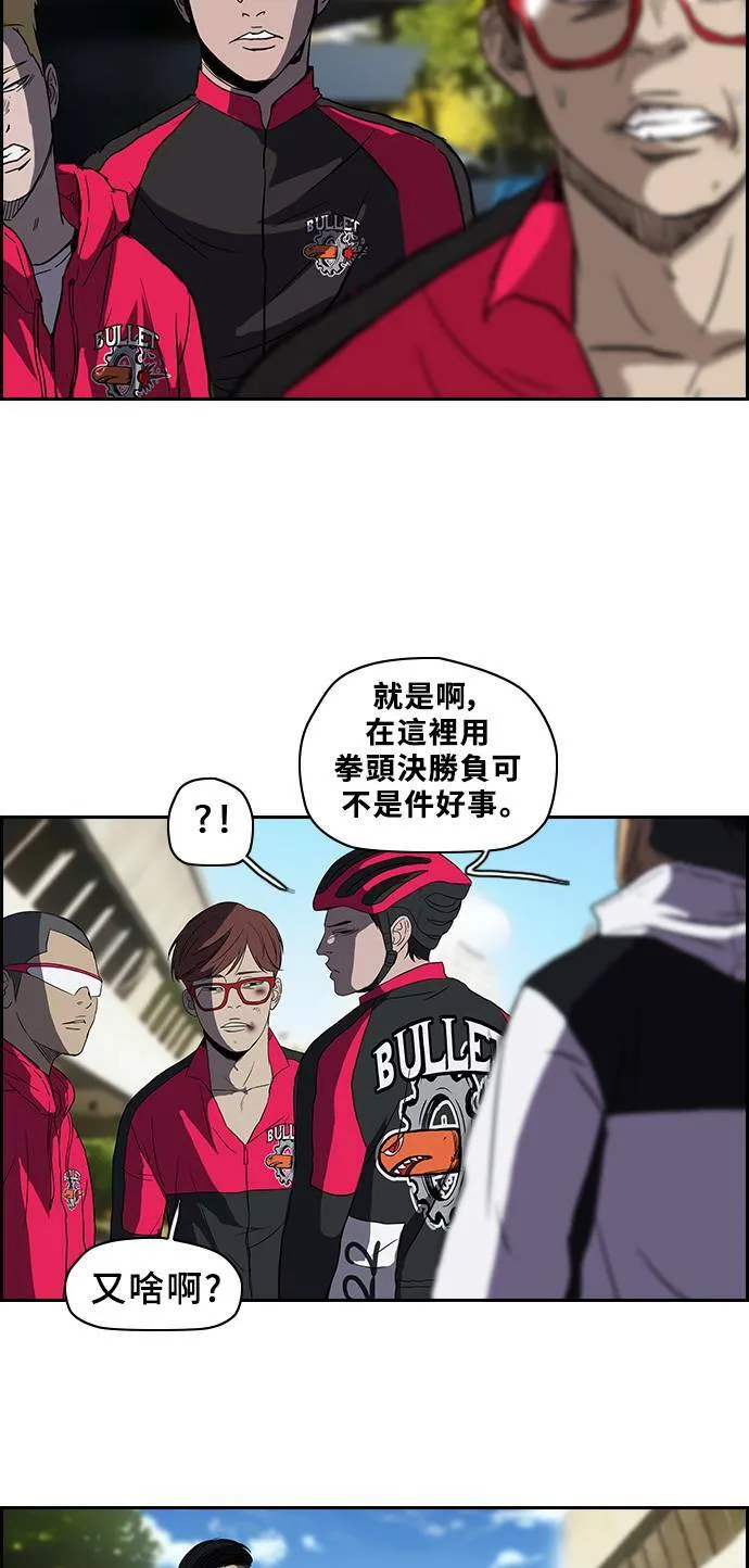 [第2季] 第31话 第28页