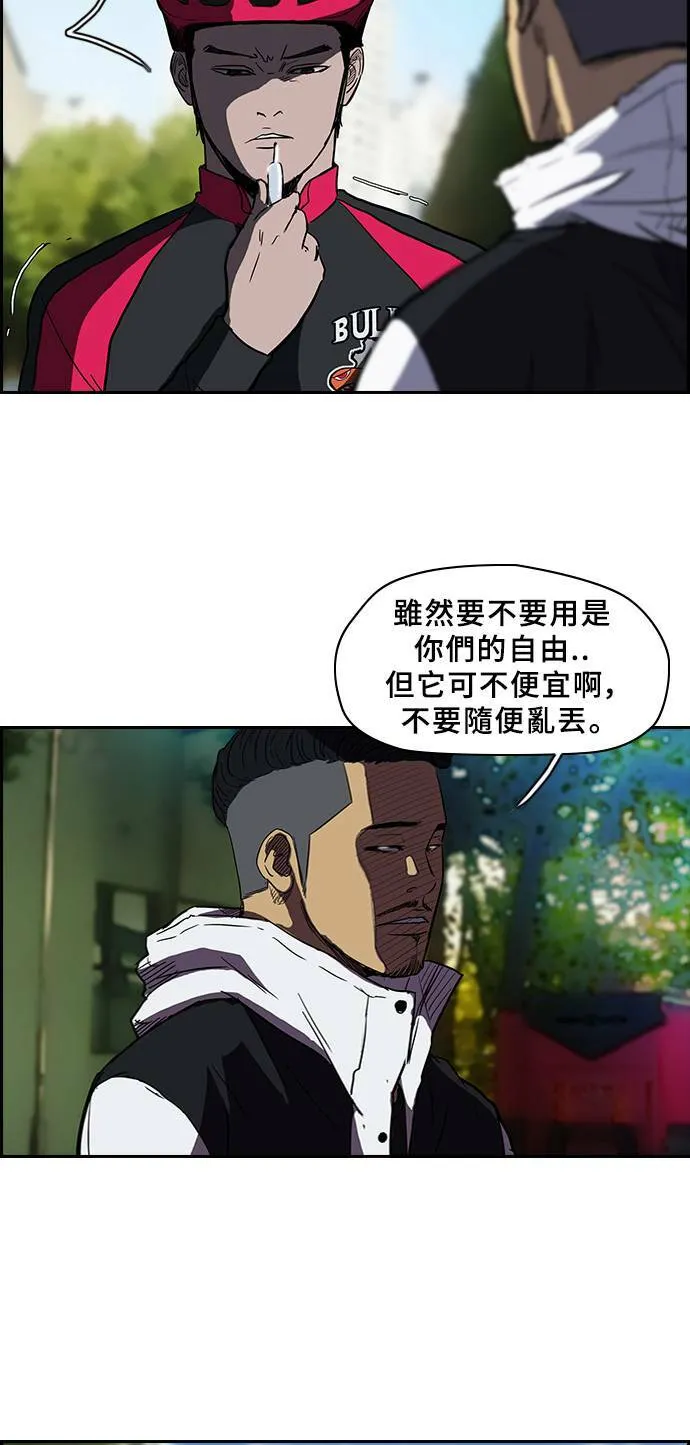 [第2季] 第31话 第32页