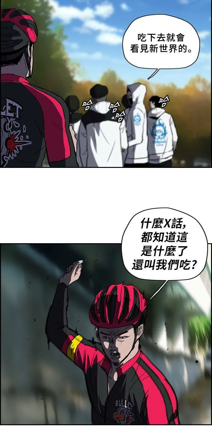 [第2季] 第31话 第33页