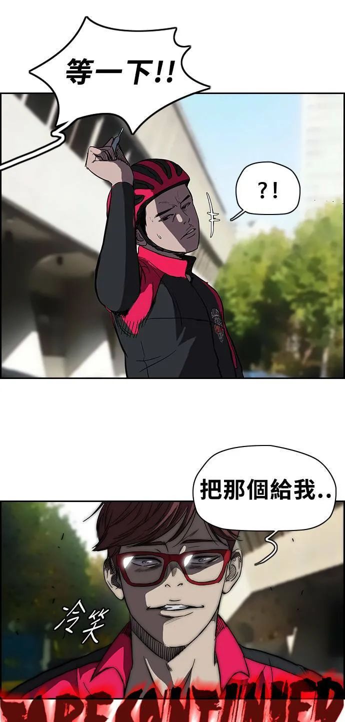 [第2季] 第31话 第34页