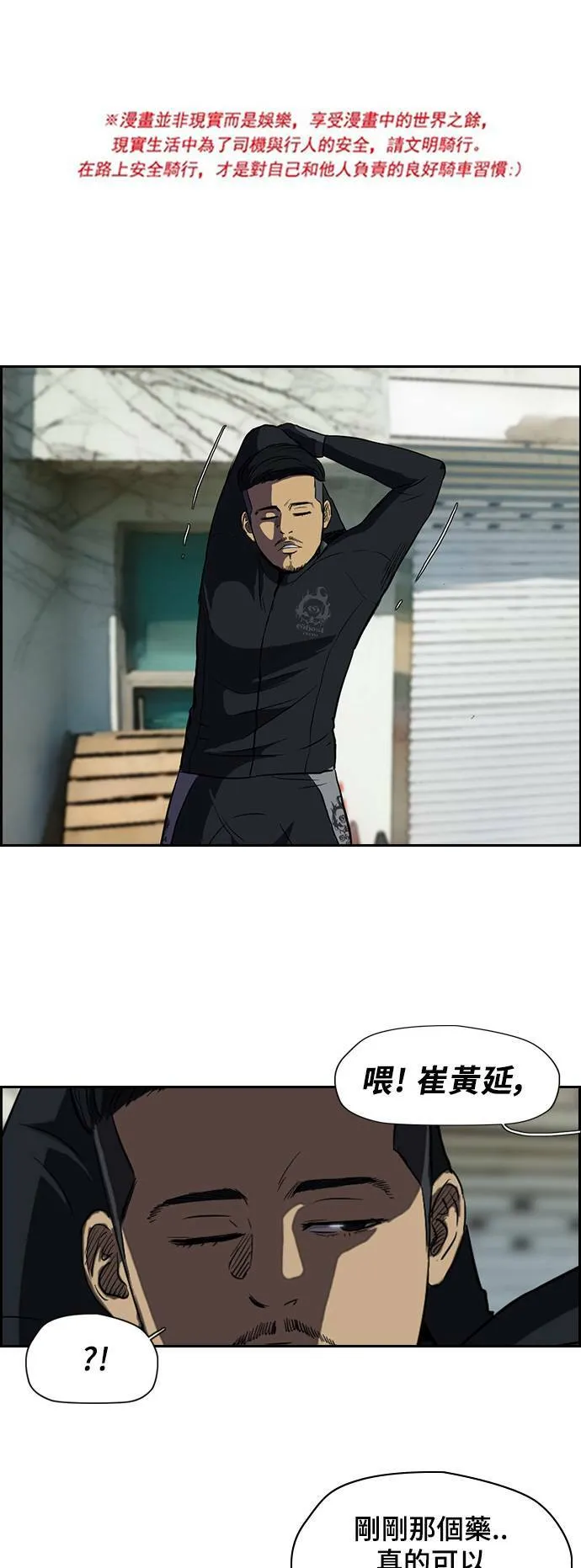 [第2季] 第31话 第36页