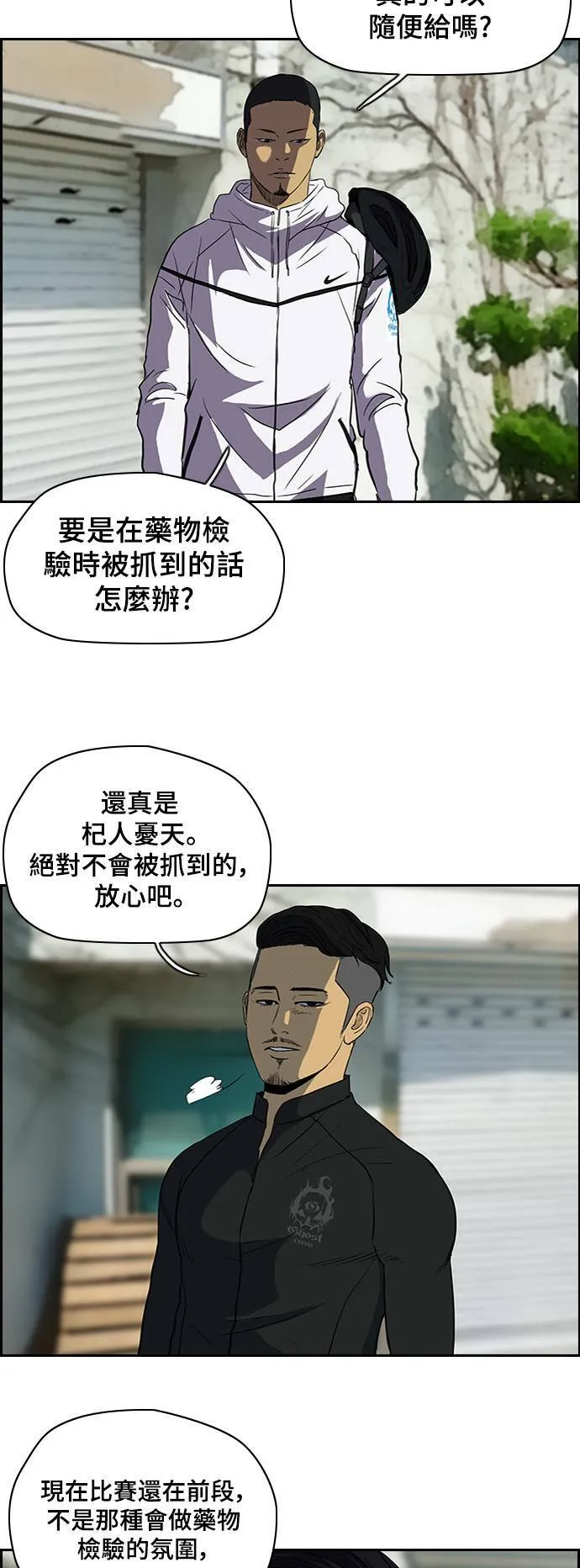[第2季] 第31话 第37页