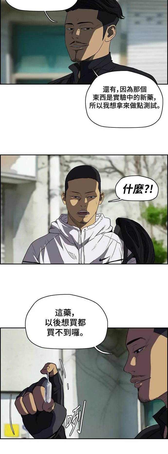 [第2季] 第32话 第3页