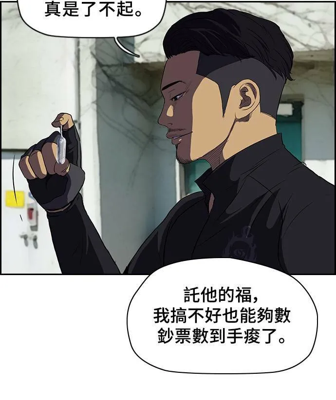 [第2季] 第32话 第5页
