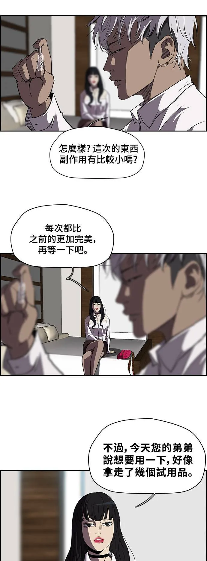 [第2季] 第32话 第7页