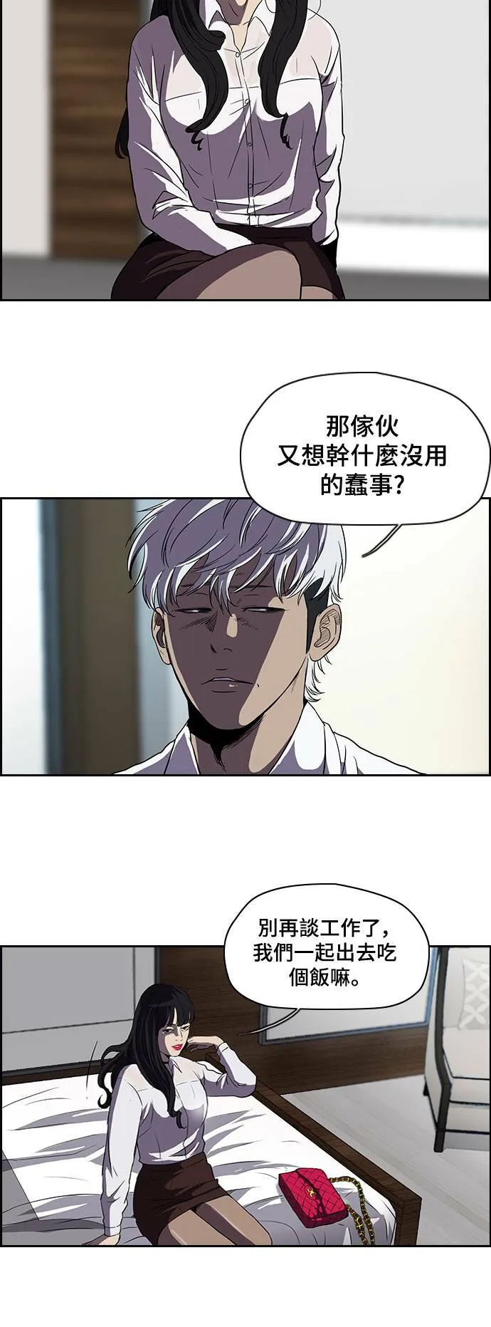 [第2季] 第32话 第8页