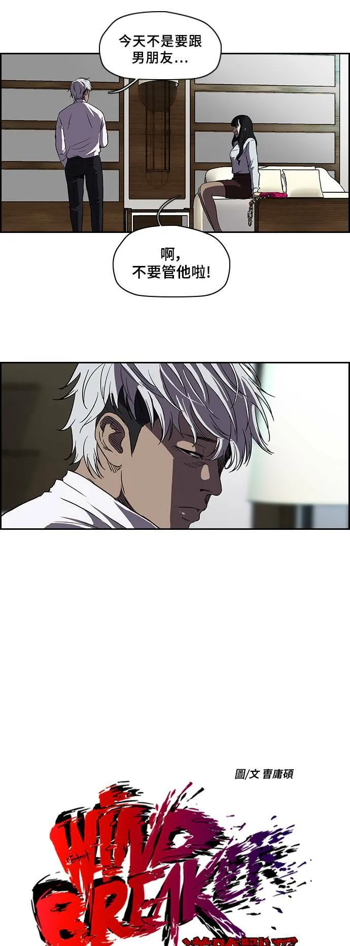 [第2季] 第32话 第9页