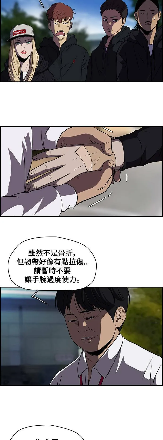 [第2季] 第32话 第12页
