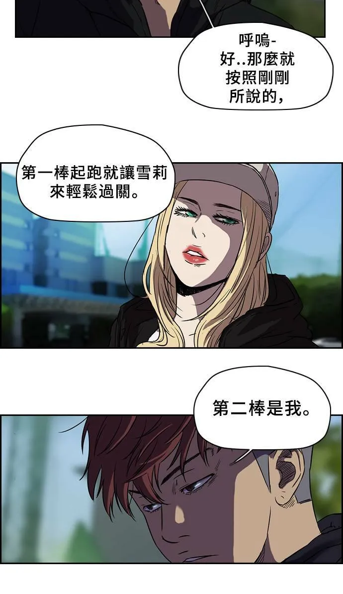 [第2季] 第32话 第14页