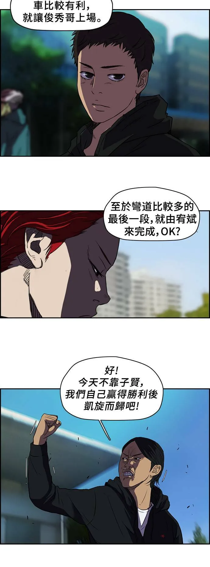 [第2季] 第32话 第16页