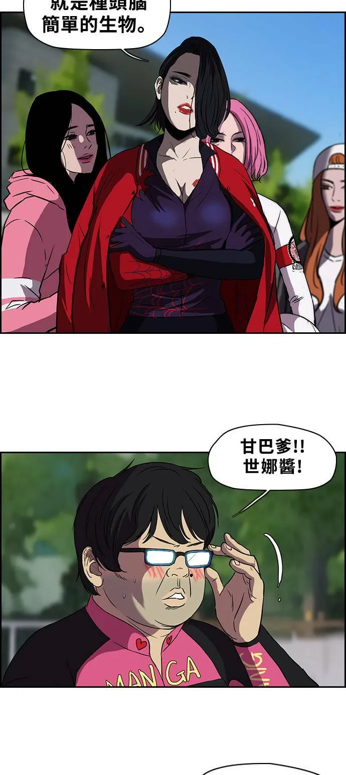 [第2季] 第32话 第20页