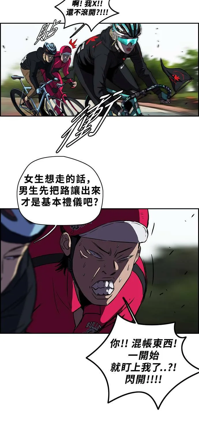 [第2季] 第32话 第33页