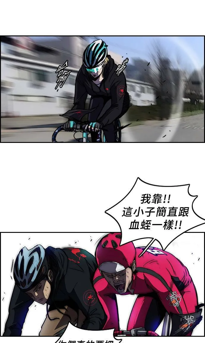 [第2季] 第33话 第6页