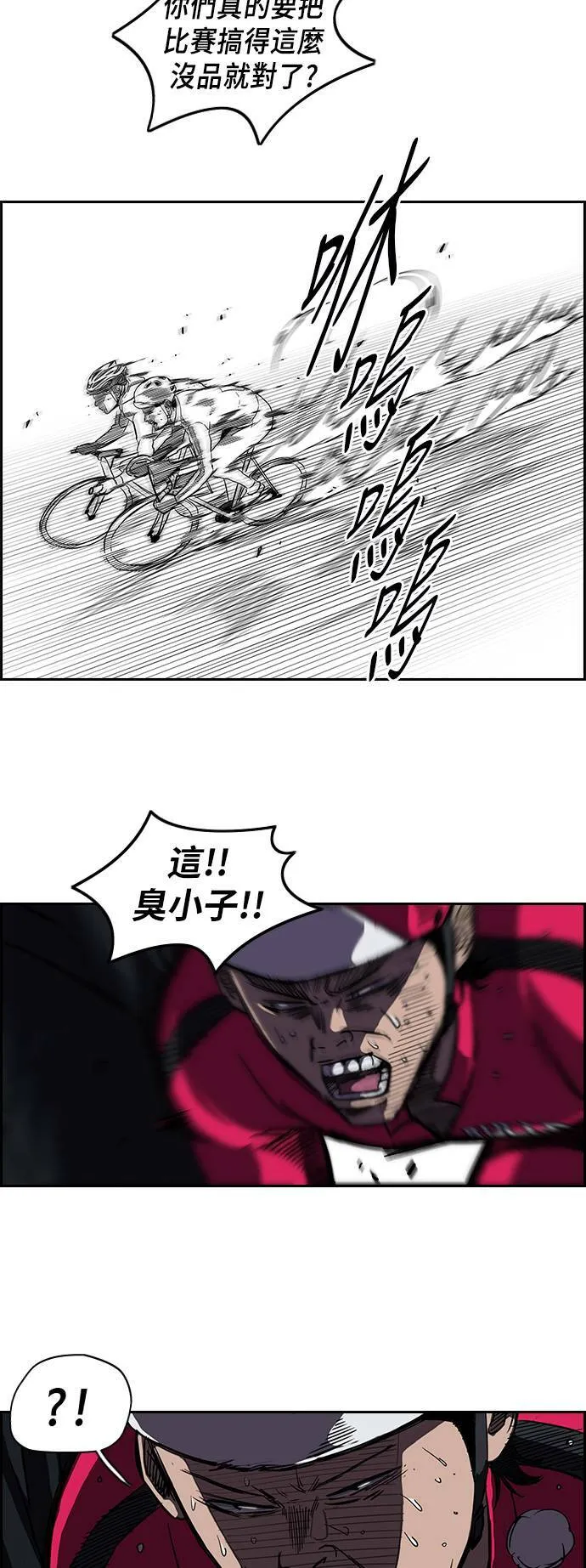 [第2季] 第33话 第7页