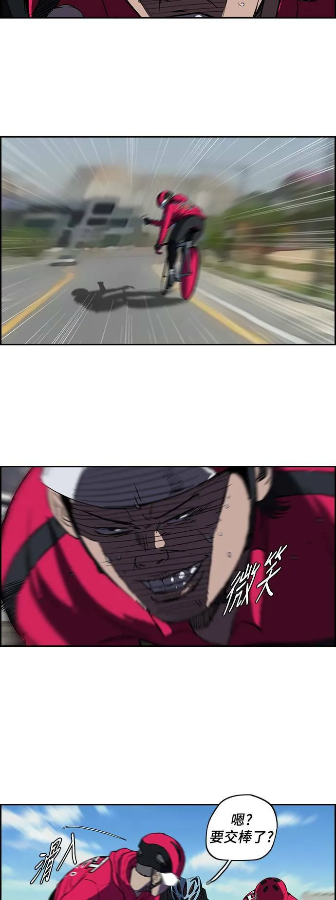 [第2季] 第33话 第8页