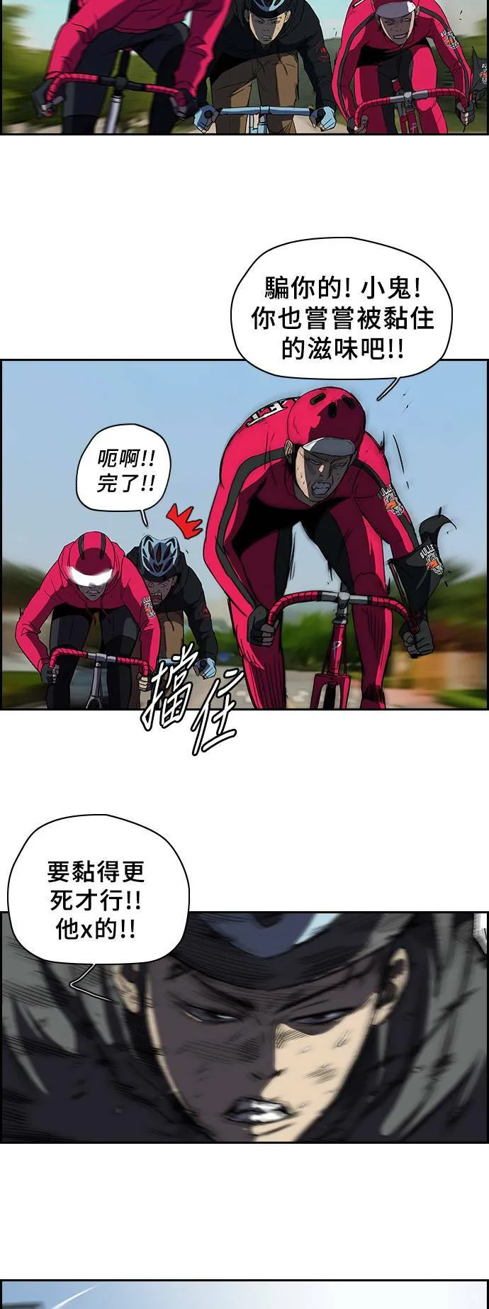 [第2季] 第33话 第9页