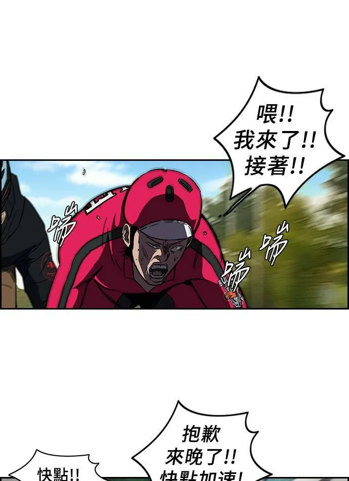 [第2季] 第33话 第17页