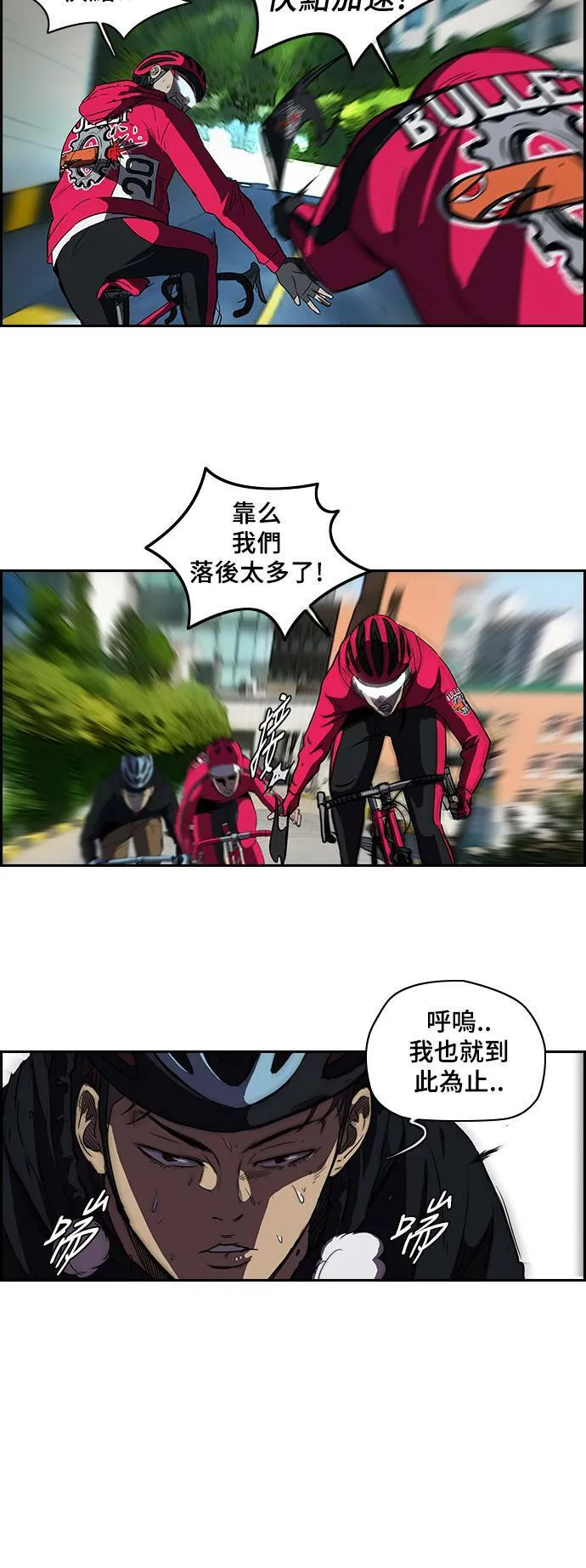 [第2季] 第33话 第18页