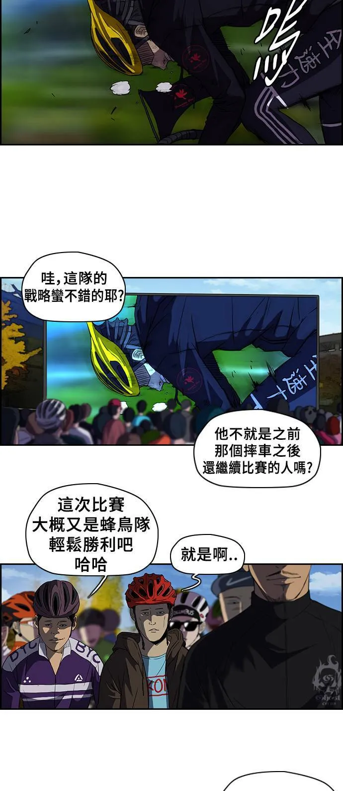 [第2季] 第33话 第25页