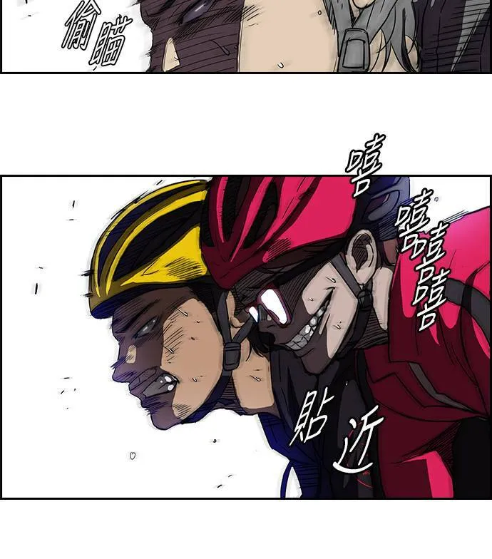 [第2季] 第33话 第29页