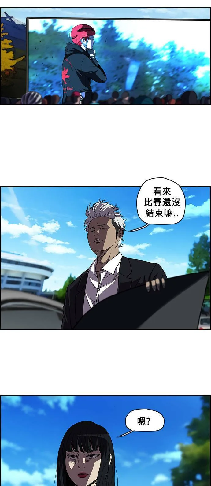 [第2季] 第33话 第32页