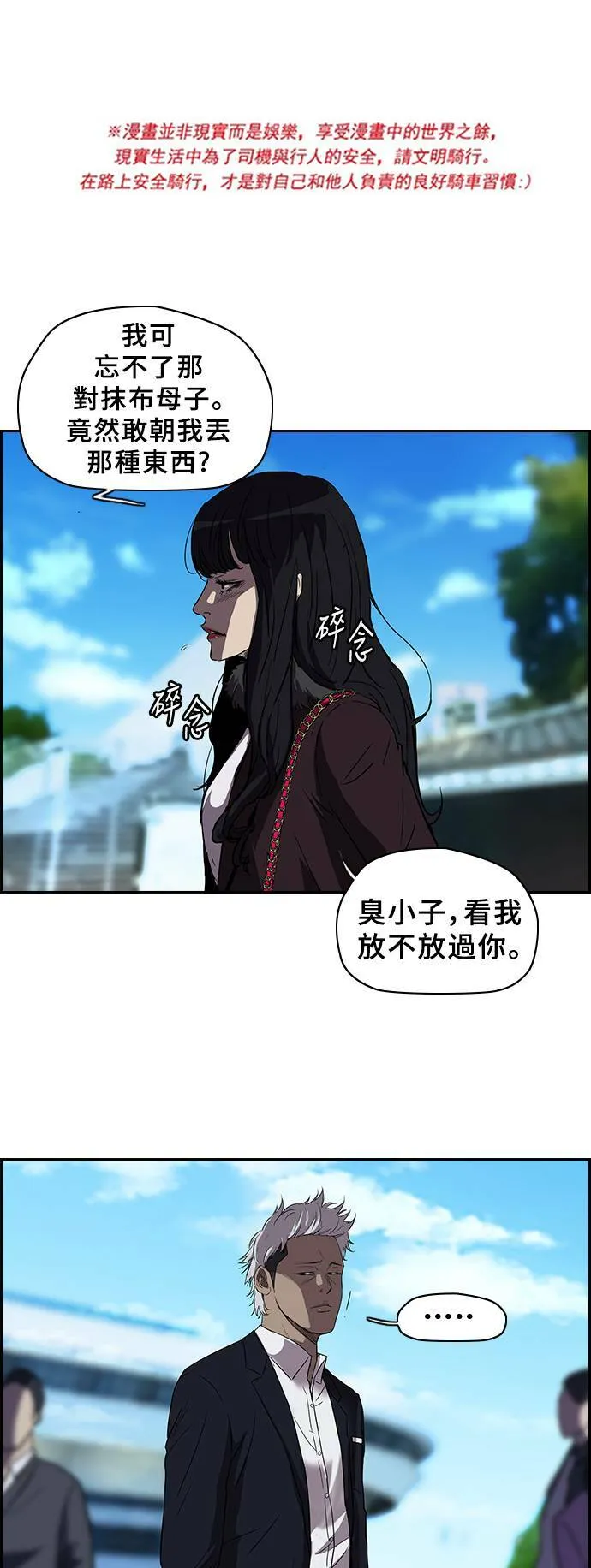 [第2季] 第34话 第1页