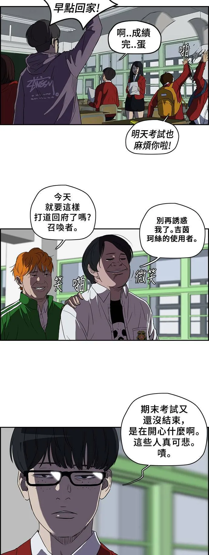 [第2季] 第34话 第3页
