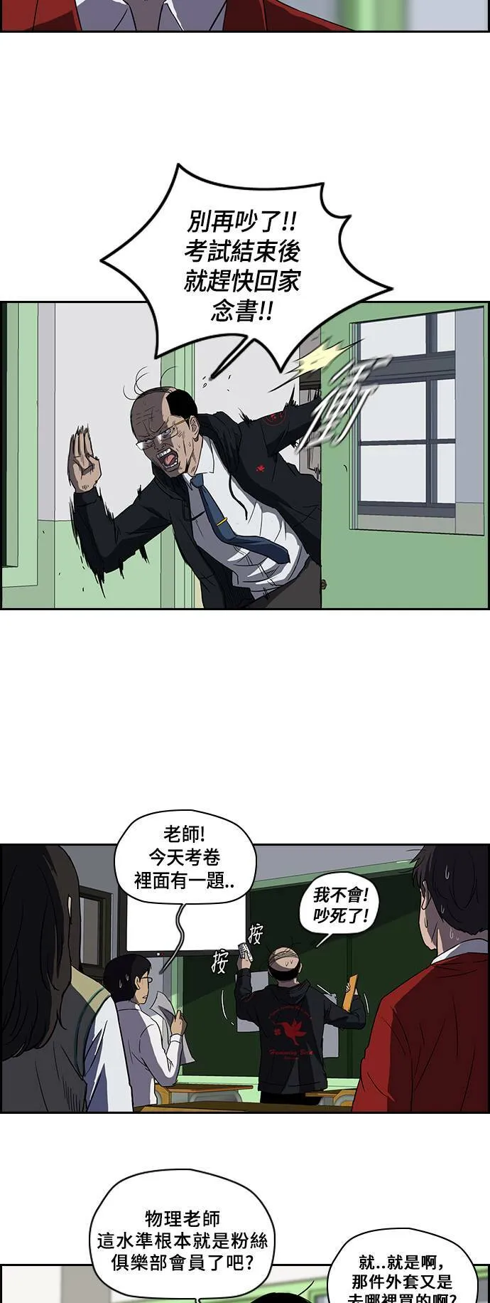 [第2季] 第34话 第4页
