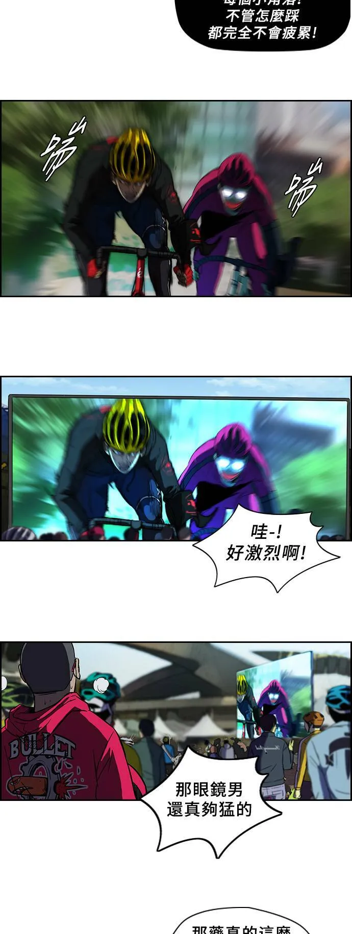 [第2季] 第34话 第9页