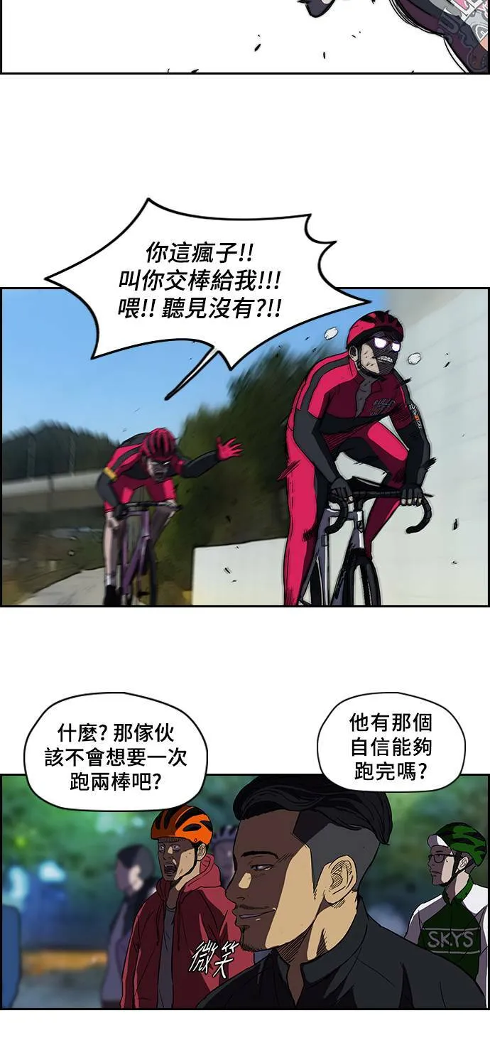 [第2季] 第34话 第23页