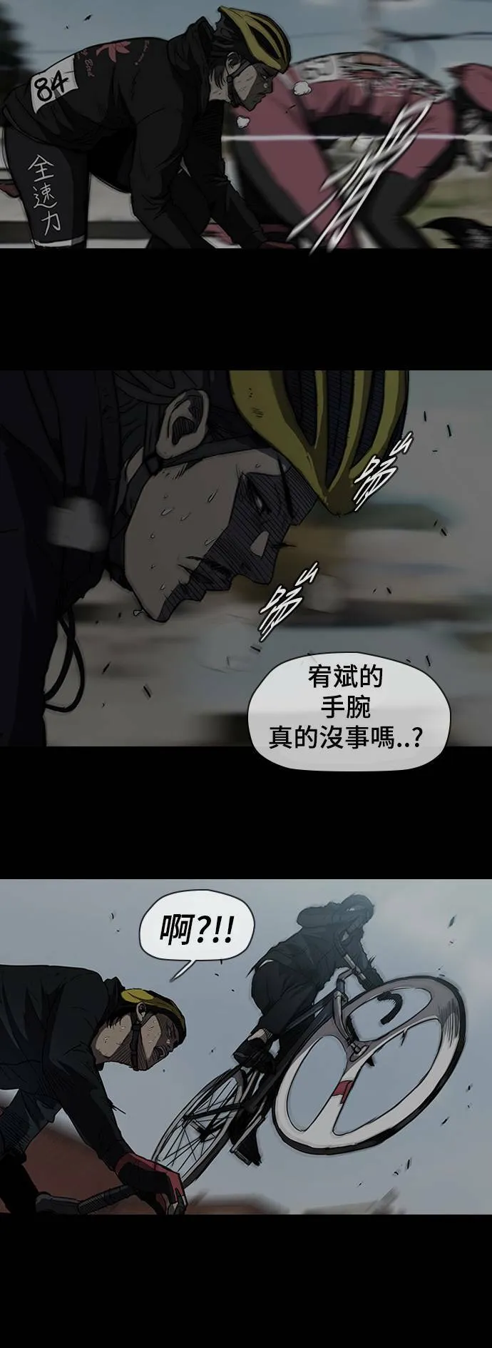 [第2季] 第35话 第7页