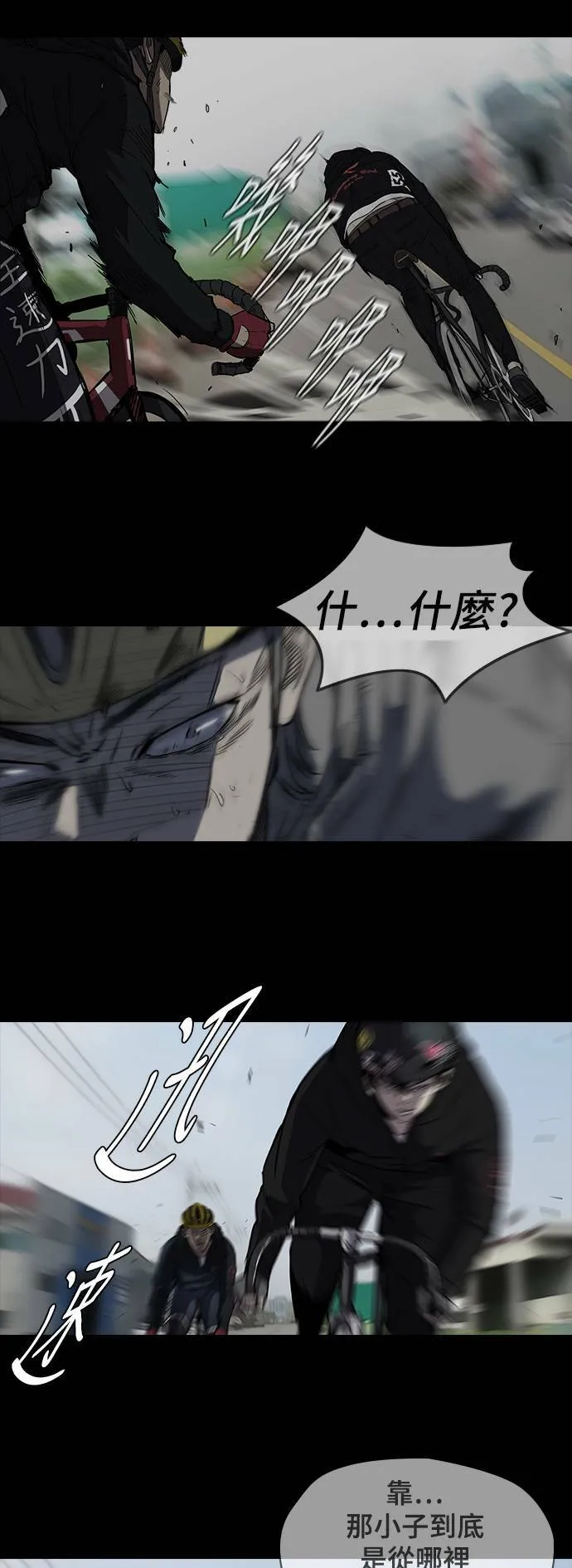 [第2季] 第35话 第8页