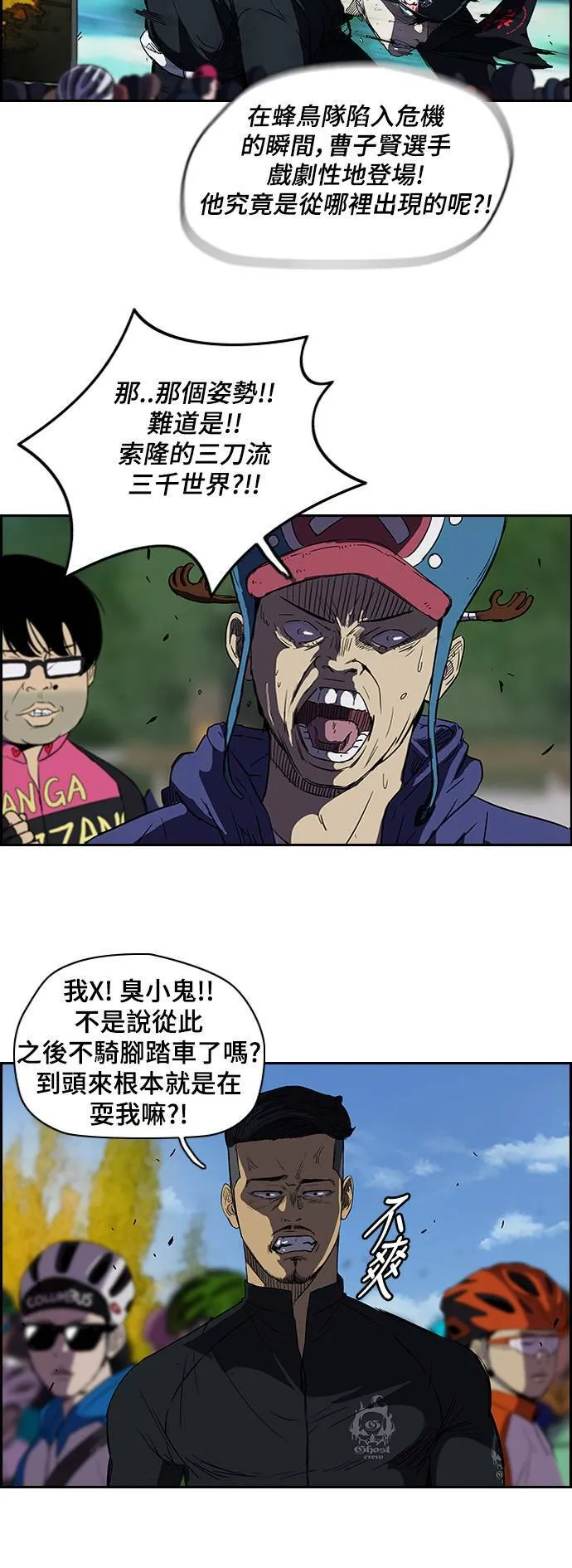 [第2季] 第35话 第10页