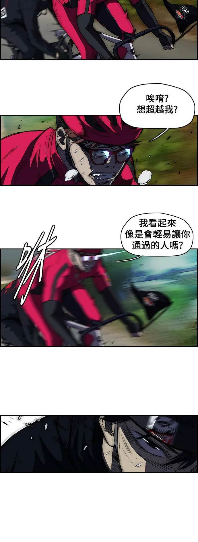 [第2季] 第35话 第15页