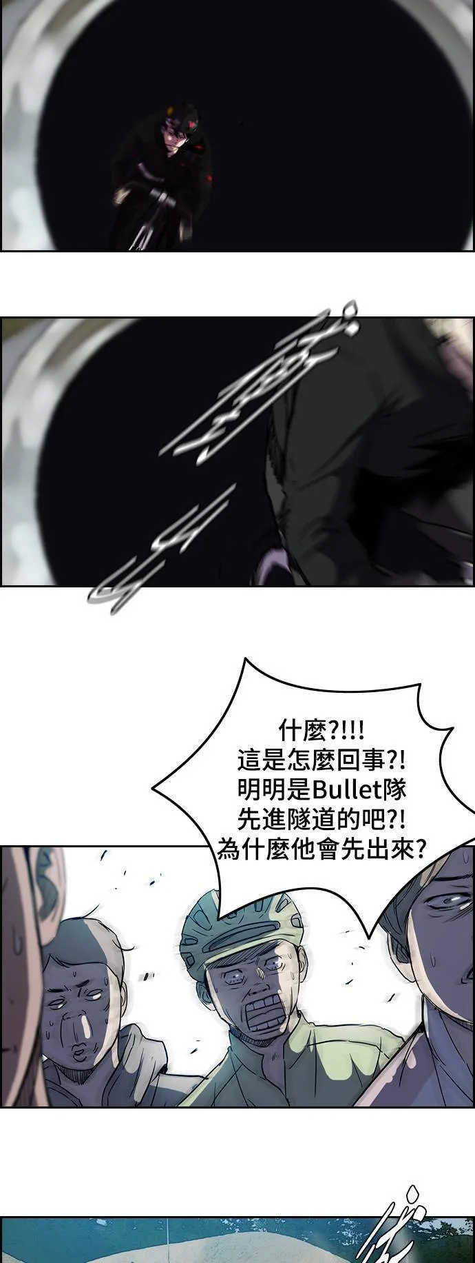 [第2季] 第35话 第27页