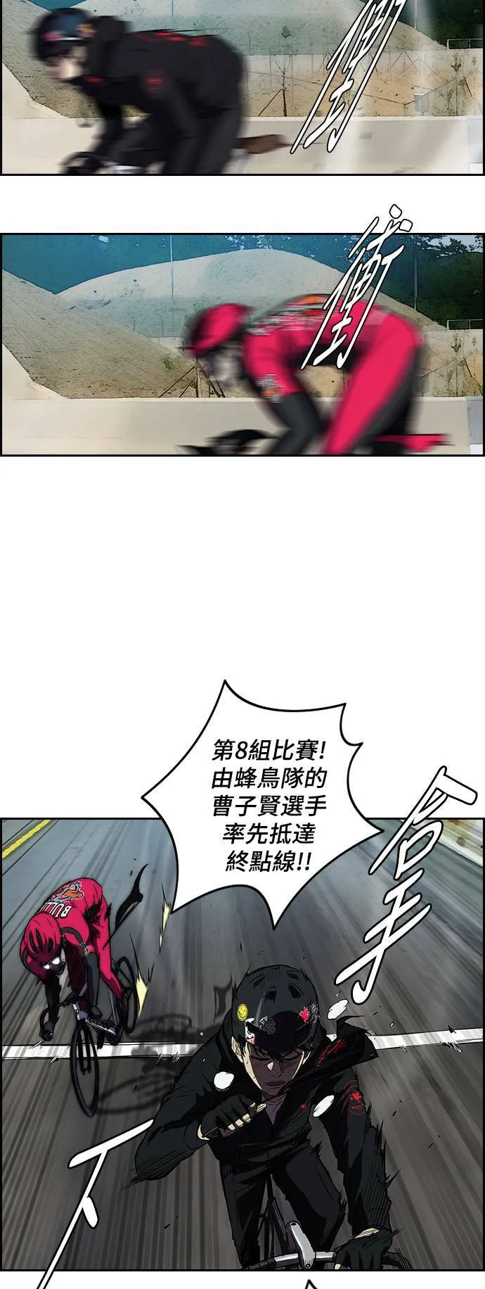 [第2季] 第35话 第28页
