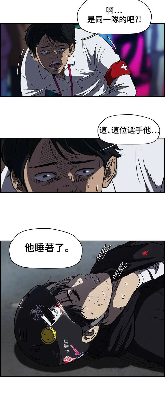 [第2季] 第35话 第33页