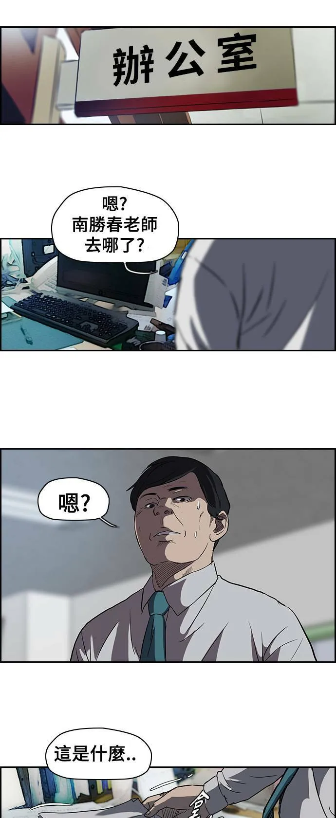 [第2季] 第35话 第35页