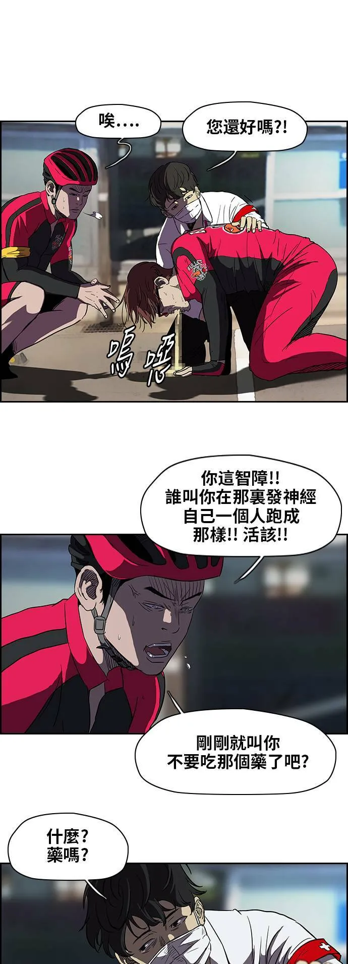 [第2季] 第35话 第40页